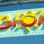 Enjoy Your In Our Cozy Bright Flat דירה ביביונה